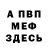 Героин хмурый Dima GDM