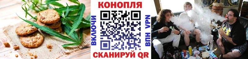 Canna-Cookies конопля Называевск