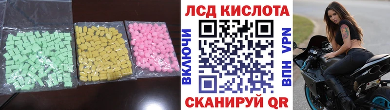 ЛСД экстази ecstasy  Называевск 
