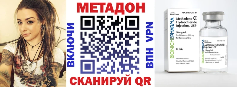 Метадон VHQ  Называевск 